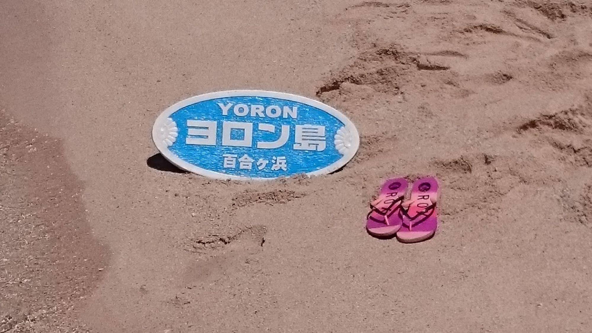 Hoshizunaso Yoron Eksteriør billede